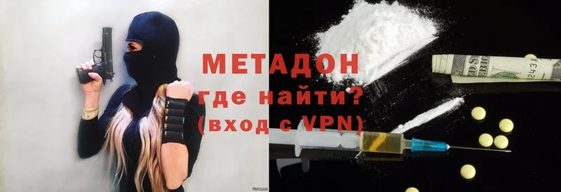 МЕТАДОН methadone  Шлиссельбург 