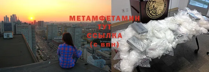 купить наркотики сайты  Шлиссельбург  Метамфетамин Methamphetamine 